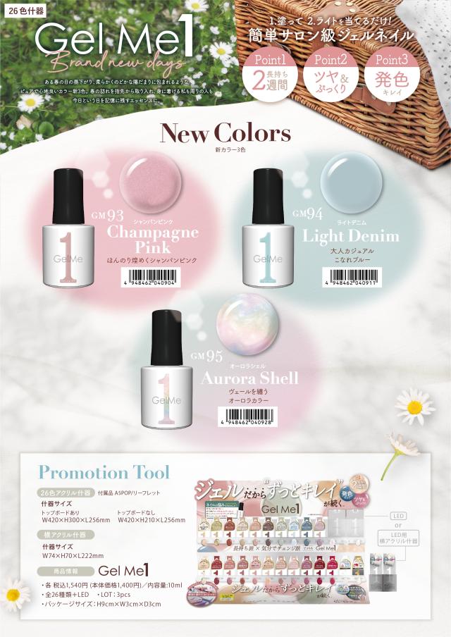 21summer限定色 5 22頃発売開始 ジェルミーワン Gelme1 ジェルネイル カラージェル ネイルアート セルフネイル レジン マニキュアの通販はau Pay マーケット Eyelove Au Pay マーケット店