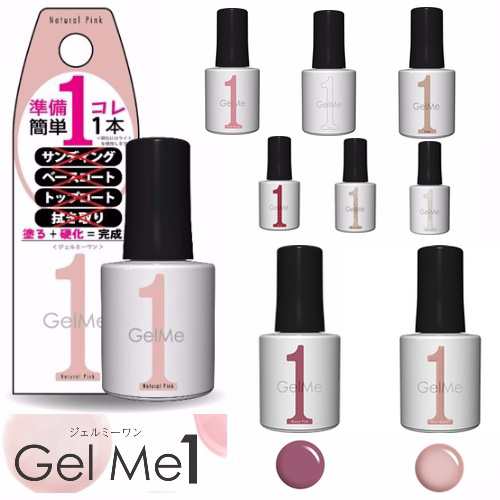 21spring新色3 6発売開始 ジェルミーワン Gelme1 ジェルネイル カラージェル ネイルアート セルフネイル レジン マニキュアの通販はau Pay マーケット Eyelove Au Pay マーケット店