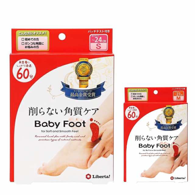 ベビーフット イージーパック Spt60分タイプ ピーリング 角質 削らない角質ケア 足裏 Babyfoot フットケア かかとの通販はau Pay マーケット Eyelove Au Pay マーケット店