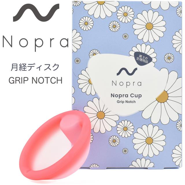 花ページ 正規販売店】 Nopra Cup 月経ディスク グリップノッチ タイプ（ノプラ