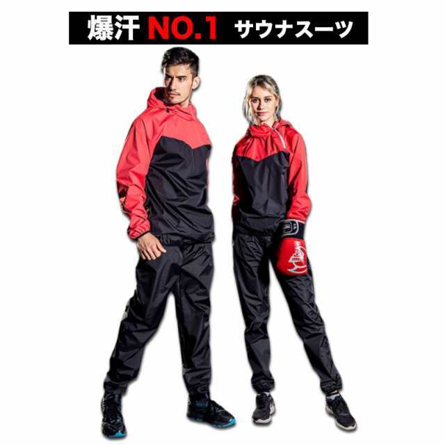 春新作の 大量発汗 サウナスーツ A88 （送料無料） メンズ レディース バレエ