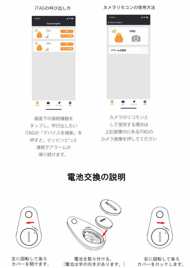 忘れ物 防止タグ 日本語アプリ対応 Qc026 送料無料 忘れ物防止 忘れ物 防止 グッズ 探し物探知機 探し物発見器 鍵 紛失防止 便利グッズの通販はau Pay マーケット Eyelove Au Pay マーケット店