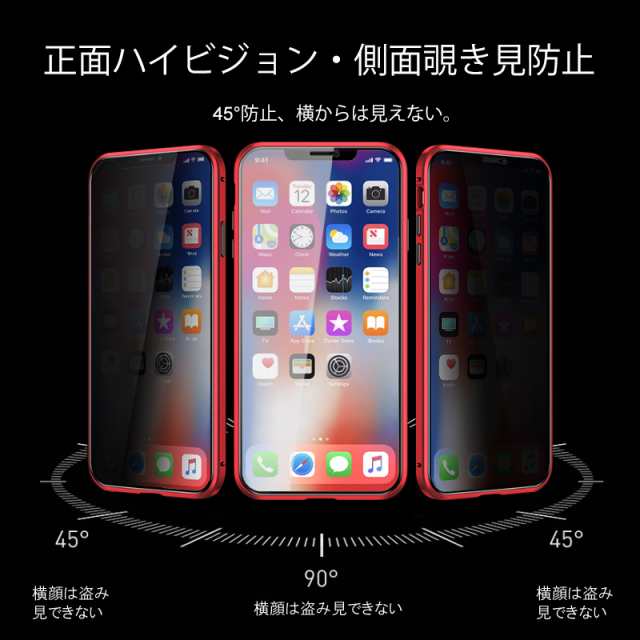 Iphone11登場 覗き見防止機能搭載 Mhand公式 Iphone両面強化プライバシーガラスケース フロント バックガラス 送料無料 携帯ケースの通販はau Pay マーケット Eyelove Au Pay マーケット店