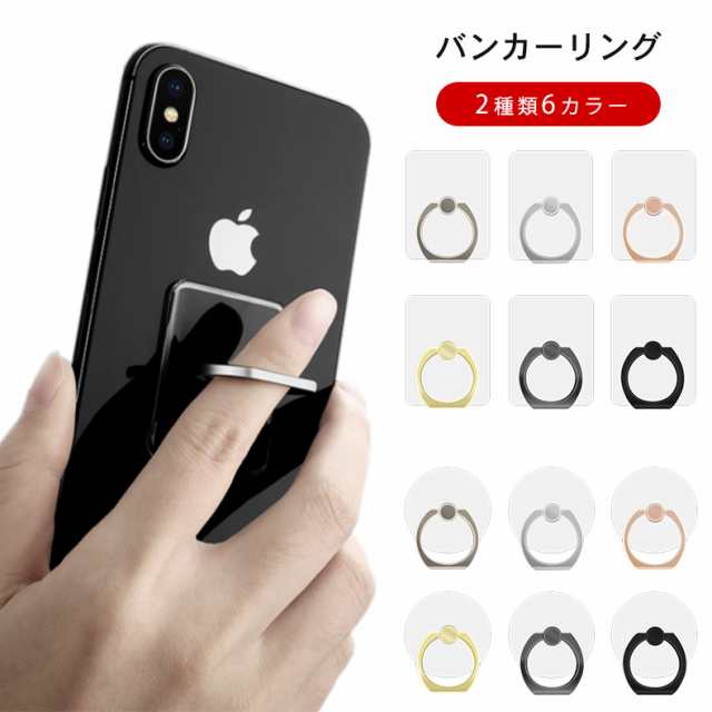 スマホ バンカーリング Gj000 送料無料 Mhand スマホリング フィンガーリング リングスタンド スマートフォン Iphone Android スマホスの通販はau Pay マーケット Eyelove Au Pay マーケット店