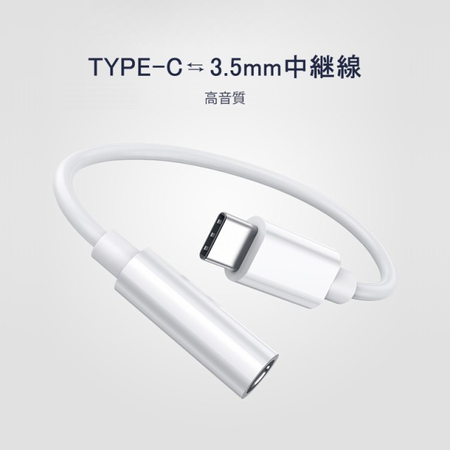 通話も可能 Typec To 3 5mmイヤホン 変換アダプター Tc210 送料無料 Type C Apple Galaxy Ipad Pro アップル イヤホン 変換 アダプタの通販はau Pay マーケット Eyelove Au Pay マーケット店