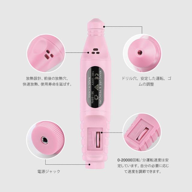 Four ネイルマシン A108 送料無料 電動ネイルマシン ネイルドリル 電動ネイルファイル ネイルマシーン ハードジェルネイル オフ ジェの通販はau Pay マーケット Eyelove Au Pay マーケット店