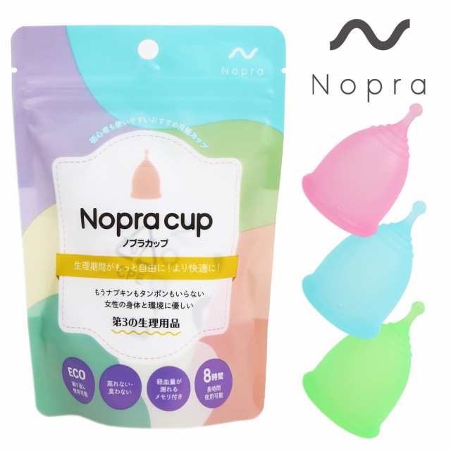 公式 月経カップ Nopra Cup ノプラカップ ボール型 生理用品 生理カップ タンポン 経血カップ 初心者 一般医療機器 痛くない 簡の通販はau Pay マーケット Eyelove Au Pay マーケット店