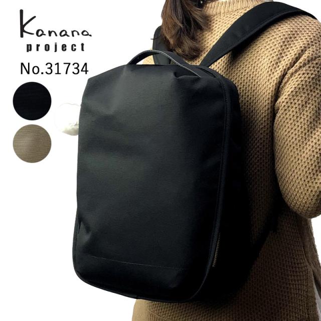 カナナ プロジェクト Kanana Project リュック デイパック リュックサック Sp 2 レディース エース 女性 ブランド正規品の通販はau Pay マーケット はなくら鞄