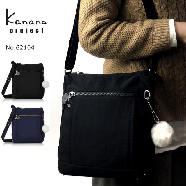 カナナプロジェクト ショルダーバッグ レディース 斜めがけバッグ フリーウェイ Kanana Project 旅行かばん エース 女性 ブランドの通販はau Pay マーケット はなくら鞄
