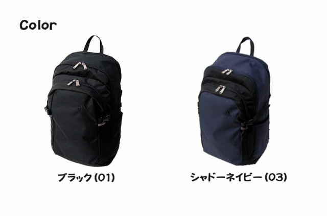 アディダス リュック 通学 大容量 35L B4対応 リュックサック 63366 アーヴィッツ adidas 大学 高校 中学 通学バッグ  チェストベルト 反の通販はau PAY マーケット - はなくら鞄