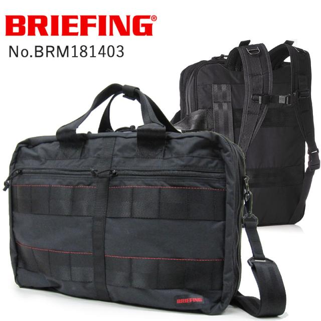 Briefing ブリーフィング 3way ビジネスバッグ ビジネスリュック Brmの通販はau Pay マーケット はなくら鞄