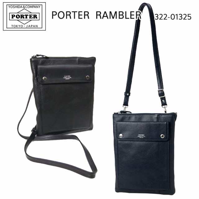 吉田カバン ポーター PORTER RAMBLER ランブラー ショルダーバッグ