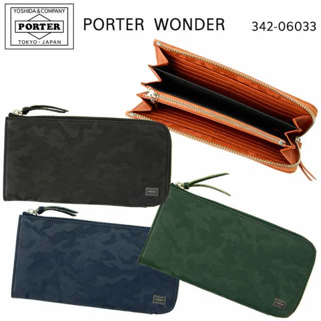 吉田カバン ポーター 財布 ワンダー PORTER WONDER 長財布 メンズ 342