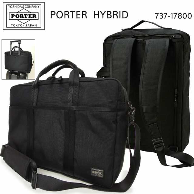 正規 吉田カバン ポーター ハイブリッド PORTER HYBRID 737-17800