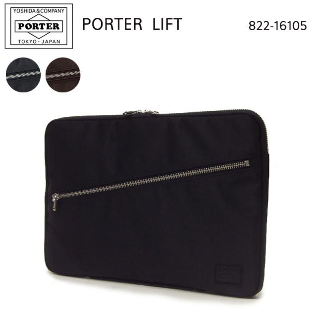 吉田カバン ポーター リフト Porter Lift ドキュメントケース 2 メンズ 男性 プレゼントの通販はau Pay マーケット はなくら鞄