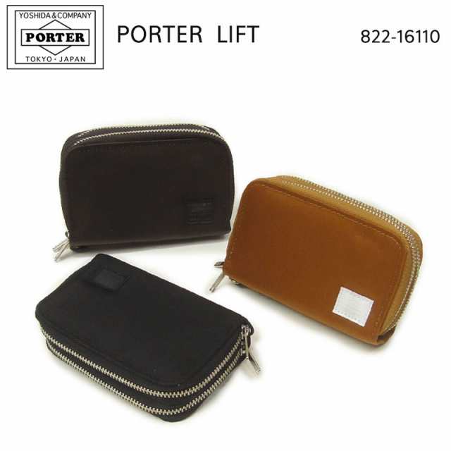 吉田カバン ポーター リフト キーケース コインケース 小銭入れ カードケース PORTER LIFT 822-16110 男性｜au PAY  マーケット