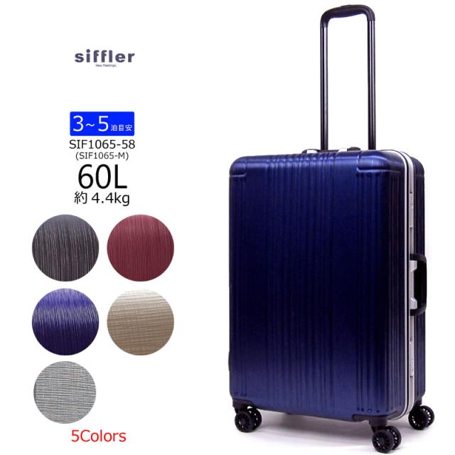 シフレ Siffler スーツケース 60l 4 4kg 3 5泊 Sif1065 58 ラッピング不可商品 の通販はau Pay マーケット はなくら鞄