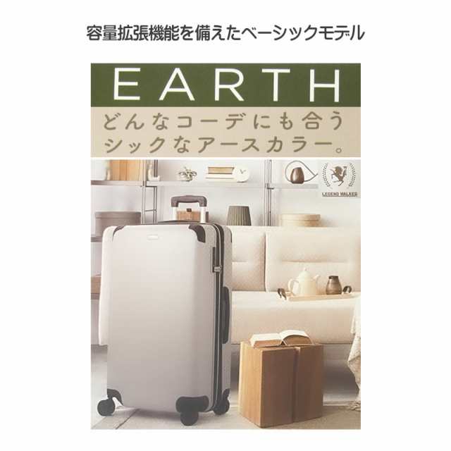 レジェンドウォーカー スーツケース EARTH 5512-57 拡張機能 51L 61L