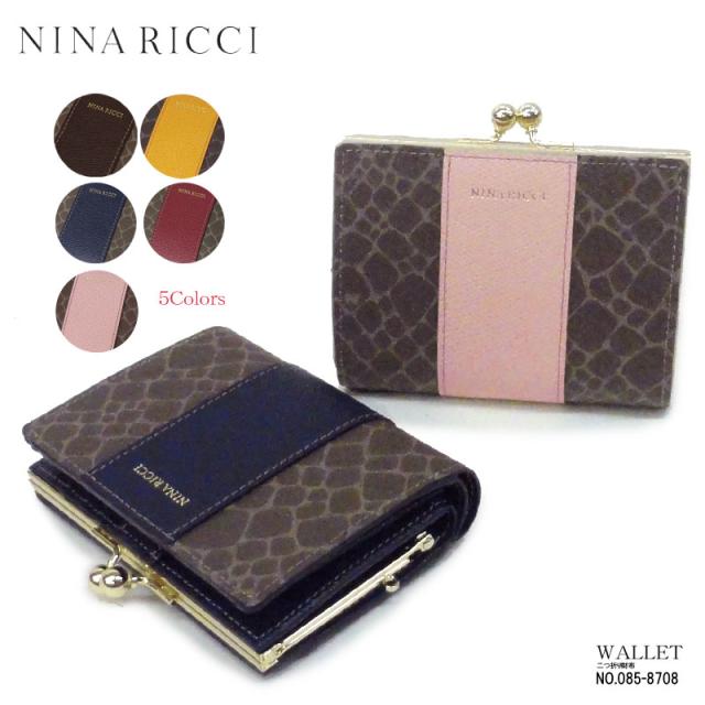 ニナリッチ 財布 Nina Ricci がま口 二つ折り財布 085 8708の通販はau Pay マーケット はなくら鞄