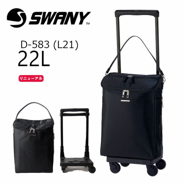 スワニー SWANY キャリーバッグ ジップ VII キャリーケース D