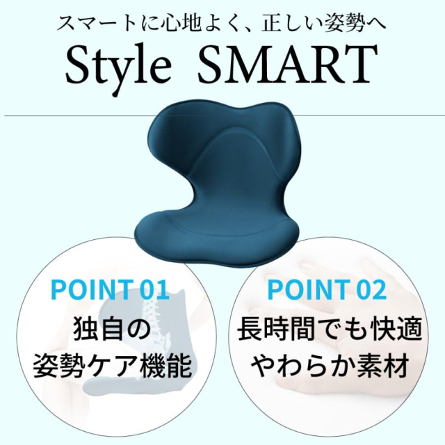 姿勢サポートチェア MTG スタイルスマート Style SMART 正規品 YS