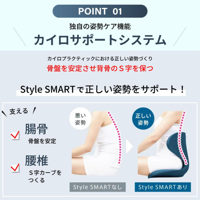 姿勢サポートチェア MTG スタイルスマート Style SMART 正規品 YS