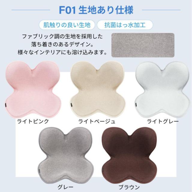 姿勢サポートチェア MTG スタイルスタンダード Style Standard 正規品 F01 生地あり 姿勢ケア 抗菌 撥水 お手入れ簡単 体圧分散 骨盤 チェア 猫背 矯正 座椅子 姿勢が良くなる 腰痛対策 姿勢改善_6