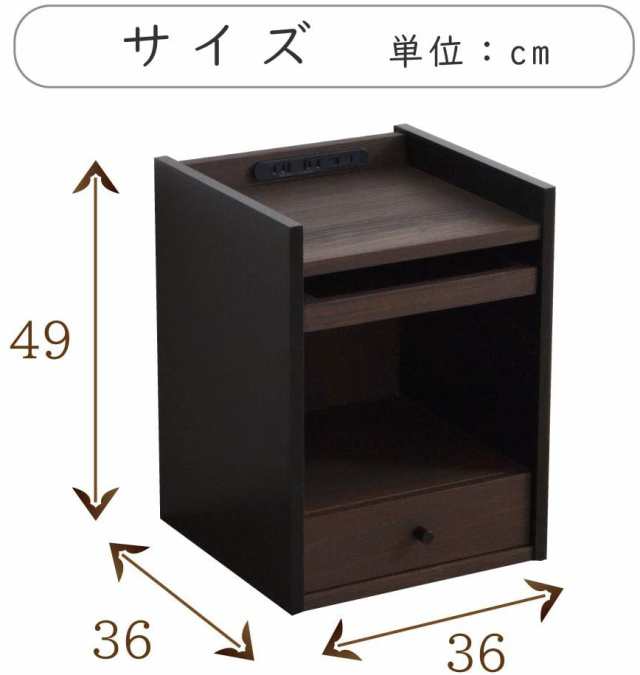 ナイトテーブル スライドトレー付 サイドテーブル シンプル モダン