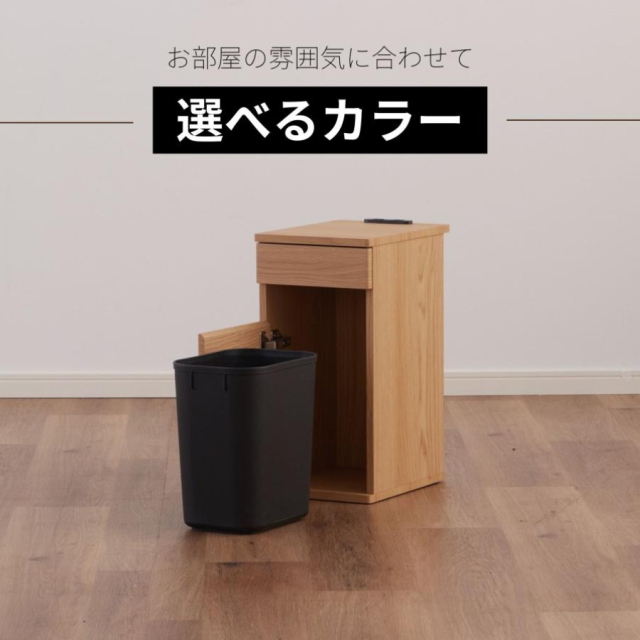 完成品 ゴミ箱付き サイドテーブル ベッド横 ソフトクローズ扉 ヴィンテージ ビンテージ 大川家具 幅25cm スリム ベッドサイドテーブル ナイトテーブル ごみ箱 おしゃれ 収納 コンセント付 引き出し LU-955 スタイリー コンパクト ダストボックス 三環_9