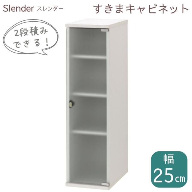 朝日木材加工 チェスト ストッカー キャビネット ラック 棚 スレンダー 隙間収納 隙間ラック スリム 省スペース キッチンラック スリムラック スリムチェスト キッチン 洗面 収納 扉 SLK-9025CA 幅25cm 白 ホワイトの通販は 9,408円