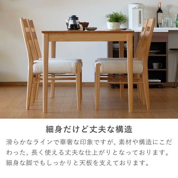 ダイニング4点セット4人掛け【135cmテーブル+チェア2脚+ベンチ1脚】引出し付き 無垢材 アルダー☆チェアカバー3色同梱。エリスプラス4 ISSEIKI 一生紀_13