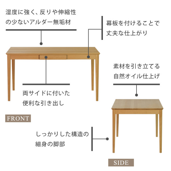 ダイニング4点セット4人掛け【135cmテーブル+チェア2脚+ベンチ1脚】引出し付き 無垢材 アルダー☆チェアカバー3色同梱。エリスプラス4 ISSEIKI 一生紀_6