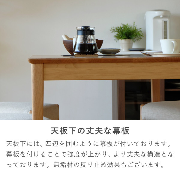 ダイニング4点セット4人掛け【135cmテーブル+チェア2脚+ベンチ1脚】引出し付き 無垢材 アルダー☆チェアカバー3色同梱。エリスプラス4 ISSEIKI 一生紀_11