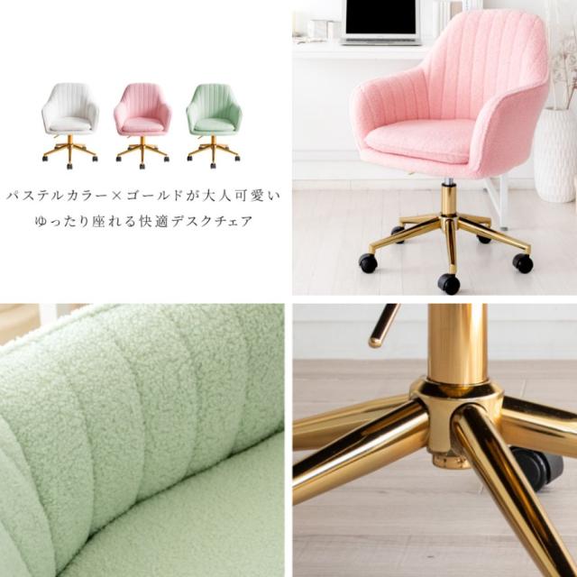 チェア 幅58 奥行57.5 高さ84〜91cm 座面高43〜50cm デスクチェア chair 椅子 サロンイス サロンチェア オフィスチェア ネイルサロン ゴールド お客様用椅子 MTSS 手触り優しいタオル生地のワークチェア幅58×奥行57.5×高さ84
