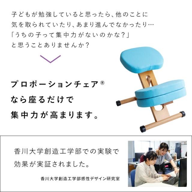 バランスチェア プロポーションチェア 学習椅子 小学生 子供 椅子 子供