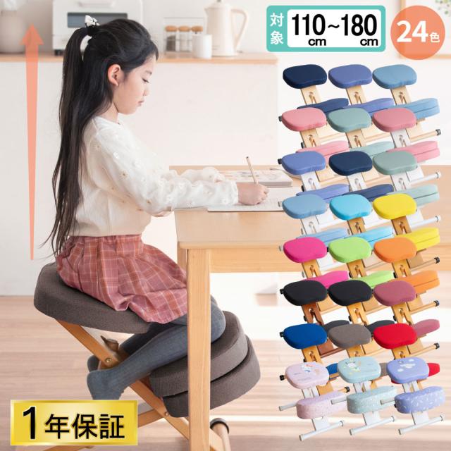 バランスチェア プロポーションチェア 学習椅子 小学生 子供 椅子 子供