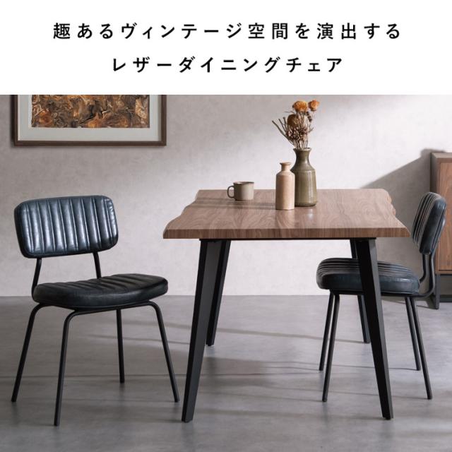 ダイニングチェア レザーチェア CH-Y780 椅子 イス いす チェアー 2脚 リビングチェア デザインチェア 1人掛け 一人掛け 肘なし 肘無 合成皮革 ルーク Rook 宮武製作所 シンプル おしゃれ ヴィンテージ 北欧 ブラウン ダークネイビー BR DNV_1