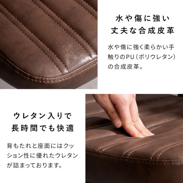 ダイニングチェア レザーチェア CH-Y780 椅子 イス いす チェアー 2脚 リビングチェア デザインチェア 1人掛け 一人掛け 肘なし 肘無 合成皮革 ルーク Rook 宮武製作所 シンプル おしゃれ ヴィンテージ 北欧 ブラウン ダークネイビー BR DNV_7
