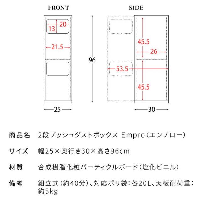 ゴミ箱 分別 2段 20リットル 20L 木製 木目調 ダストボックス DB-960 DB-960R Empro エンプロー 幅25cm 25 スリム 省スペース プッシュ式 ごみ箱 蓋付き ごみ箱に見えないごみ箱 縦型 キッチン インテリア スタイリッシュ おしゃれ 宮武製作所_16