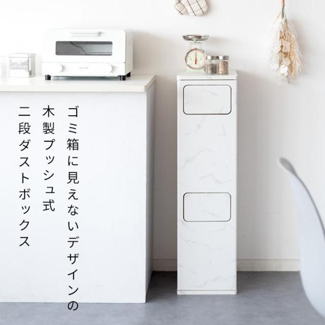 ゴミ箱 分別 2段 20リットル 20L 木製 木目調 ダストボックス DB-960 DB-960R Empro エンプロー 幅25cm 25 スリム 省スペース プッシュ式 ごみ箱 蓋付き ごみ箱に見えないごみ箱 縦型 キッチン インテリア スタイリッシュ おしゃれ 宮武製作所_1