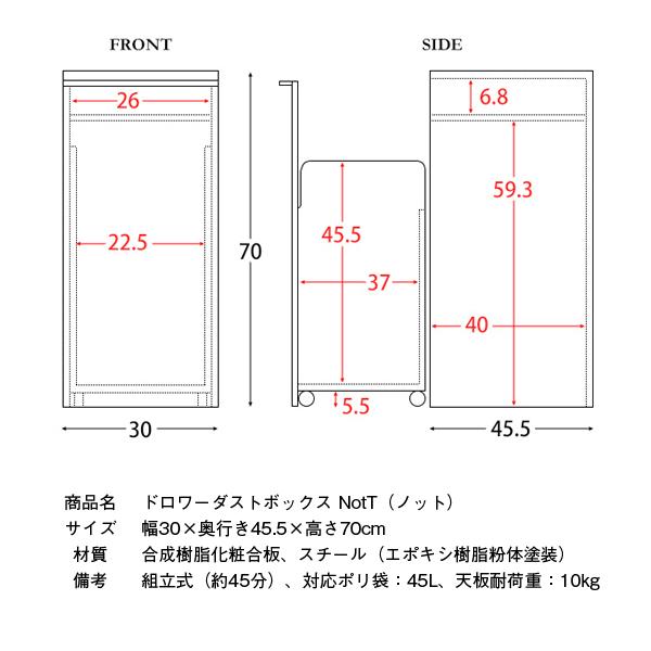 ゴミ箱 45リットル 45L ふた付き 塵箱 スリム 幅30cm 30 ダストボックス 蓋付きゴミ箱 DB-F1200 ドロワーダストボックス NotT ノット ごみ箱 木製 キャスター付き ごみ箱に見えないごみ箱 収納 縦型 省スペース すきま収納 隙間 おしゃれ 宮武製作所_14