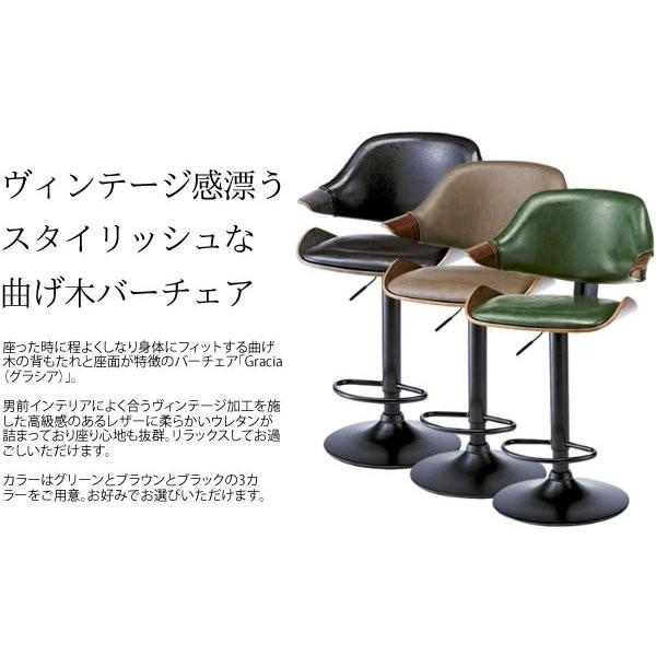 カウンターチェア グラシア KNC-J2900 ヴィンテージ バーチェア Gracia 北欧 曲げ木 昇降式 回転チェア おしゃれ ブラウン ブラック グリーン 背もたれ 肘付 かっこいい レトロ_1