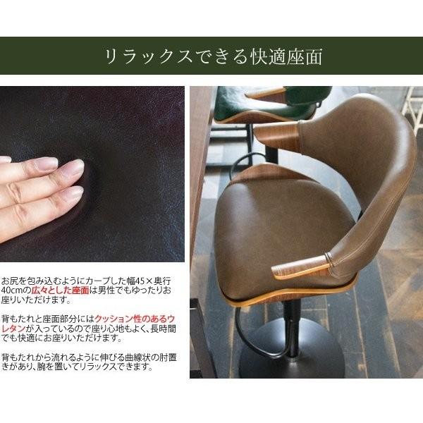 カウンターチェア グラシア KNC-J2900 ヴィンテージ バーチェア Gracia 北欧 曲げ木 昇降式 回転チェア おしゃれ ブラウン ブラック グリーン 背もたれ 肘付 かっこいい レトロ_3