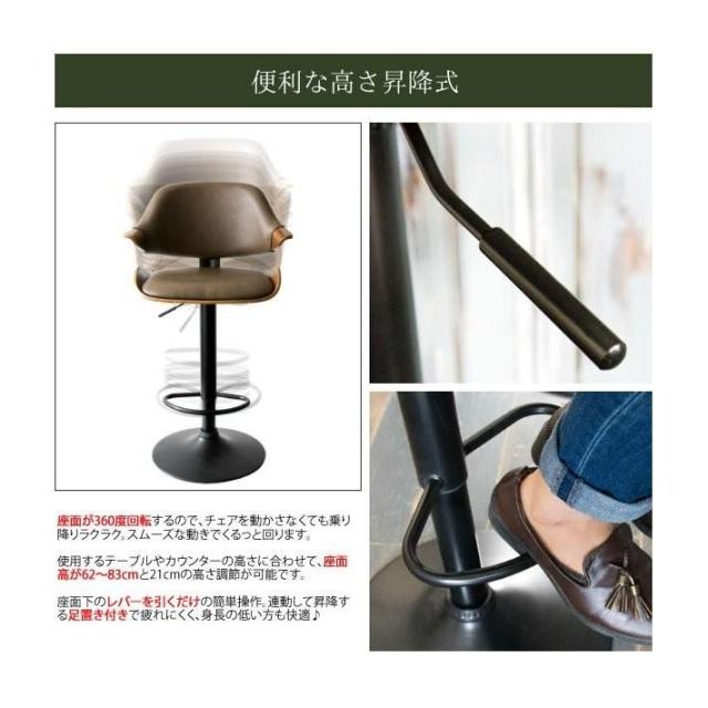 カウンターチェア グラシア KNC-J2900 ヴィンテージ バーチェア Gracia 北欧 曲げ木 昇降式 回転チェア おしゃれ ブラウン ブラック グリーン 背もたれ 肘付 かっこいい レトロ_4