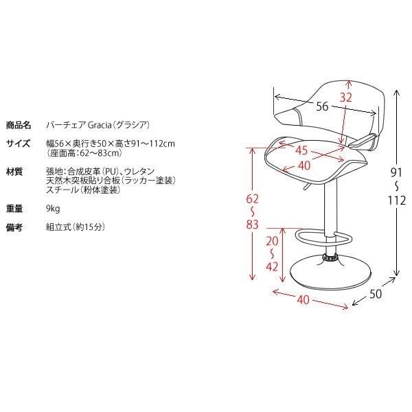 カウンターチェア グラシア KNC-J2900 ヴィンテージ バーチェア Gracia 北欧 曲げ木 昇降式 回転チェア おしゃれ ブラウン ブラック グリーン 背もたれ 肘付 かっこいい レトロ_7