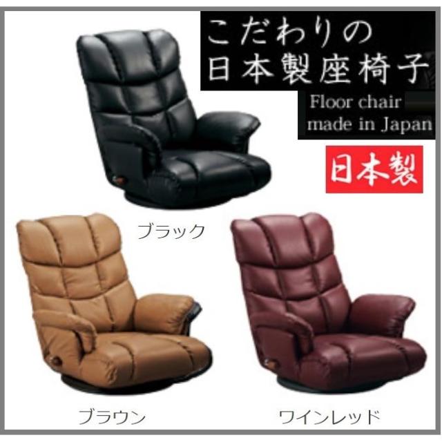 座椅子 YS-1393 日本製 一人掛け リクライニング 360度回転 神楽 スーパーソフトレザー 国産 肘付き ハイバック 座いす 小物入れ ポケット付 高級感 高齢者用 背もたれ付き 13段階 ブラック ブラウン ワインレッド スチール ウレタン 天然木
