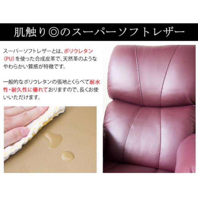 座椅子 YS-1393 日本製 一人掛け リクライニング 360度回転 神楽 スーパーソフトレザー 国産 肘付き ハイバック 座いす 小物入れ ポケット付 高級感 高齢者用 背もたれ付き 13段階 ブラック ブラウン ワインレッド スチール ウレタン 天然木_3