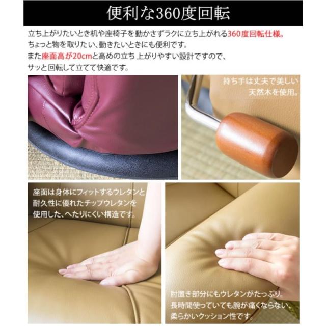 座椅子 YS-1393 日本製 一人掛け リクライニング 360度回転 神楽 スーパーソフトレザー 国産 肘付き ハイバック 座いす 小物入れ ポケット付 高級感 高齢者用 背もたれ付き 13段階 ブラック ブラウン ワインレッド スチール ウレタン 天然木_5