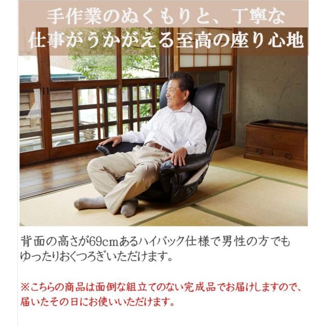 座椅子 ひじ掛け 匠 日本製 国産 肘付き スーパーソフトレザー 360度回転 回転式 リクライニングチェア 一人掛け レバー式 ハイバック お祝い おしゃれ 敬老の日 YS-1396HR_2