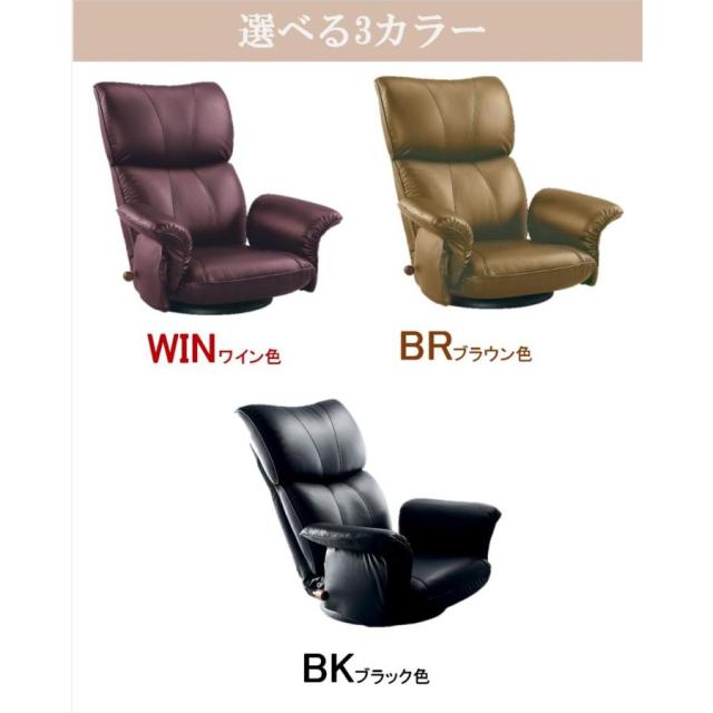 座椅子 ひじ掛け 匠 日本製 国産 肘付き スーパーソフトレザー 360度回転 回転式 リクライニングチェア 一人掛け レバー式 ハイバック お祝い おしゃれ 敬老の日 YS-1396HR_4